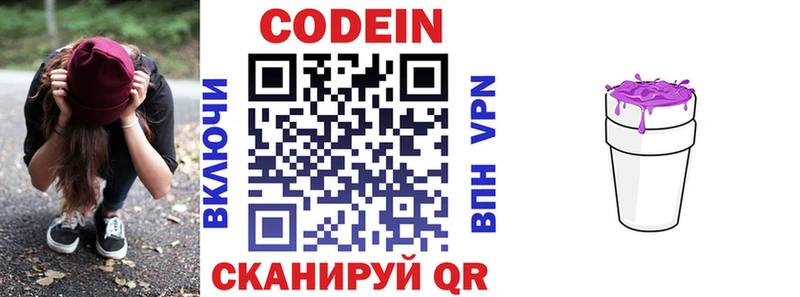 купить наркотик  Холм  Кодеиновый сироп Lean напиток Lean (лин) 