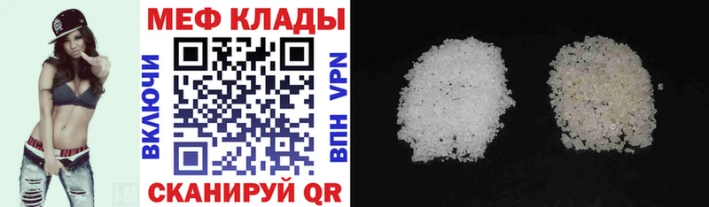 МЯУ-МЯУ mephedrone  даркнет сайт  Холм 