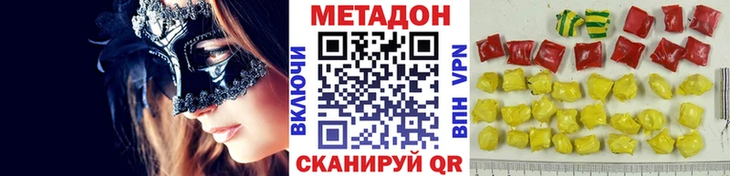 МЕТАДОН кристалл  что такое   Холм 